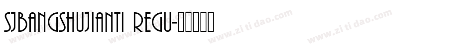 SJbangshujianti Regu字体转换